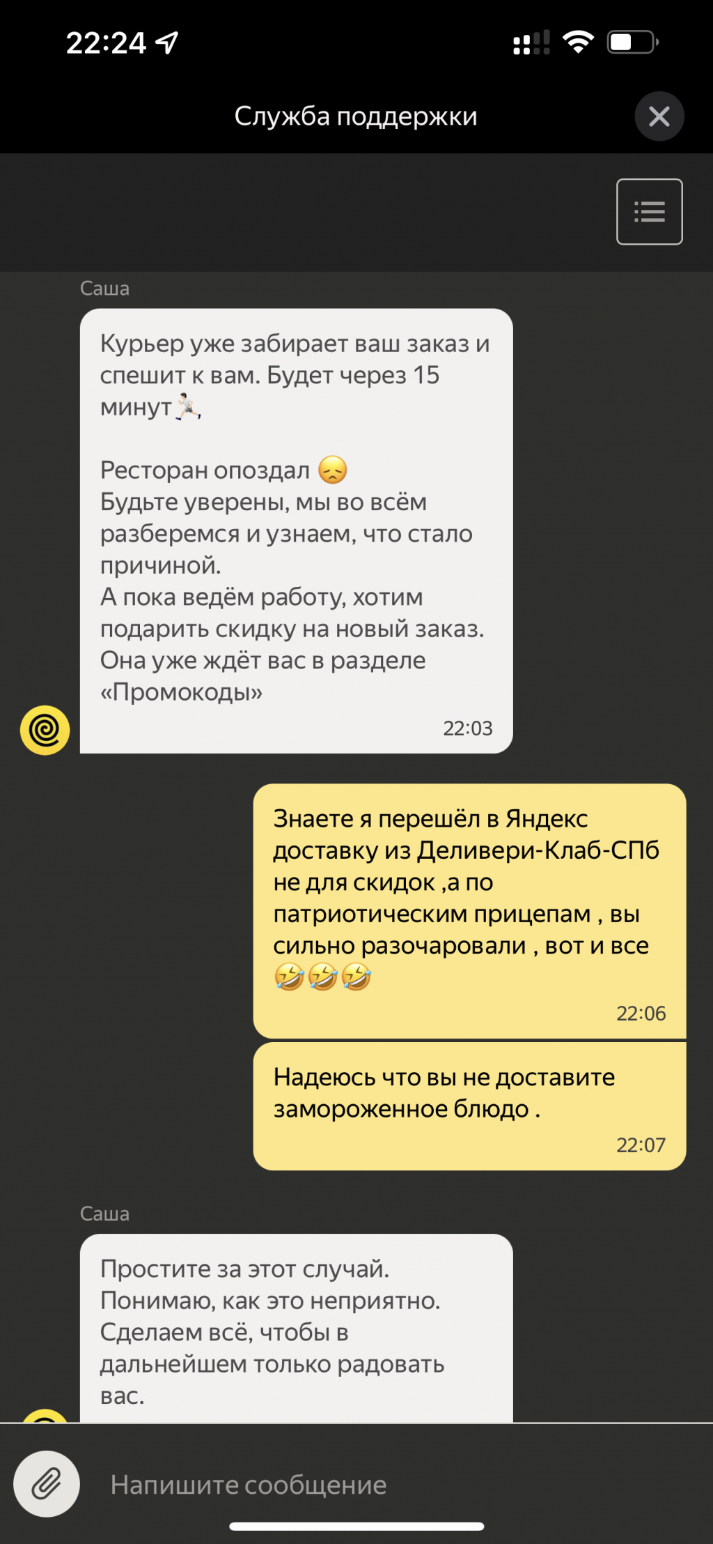 Яндекс.Доставка — доставка мечты для тех, кто на диете