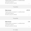 Отзыв о "Юла" - доска объявлений: Списывали каждую неделю по 472 рубля без моего согласия