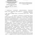 Сайманов Олег Борисович, рекомендация юридического характера