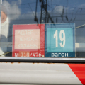 Отзыв о Российские железные дороги: поезд 118 Адлер-Самара (Казань) 19 вагон