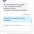 Отзыв о My-shop.ru: Халатное отношение к сборке заказа, отсутствие клиенториентированности