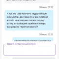 Отзыв о My-shop.ru: Халатное отношение к сборке заказа, отсутствие клиенториентированности