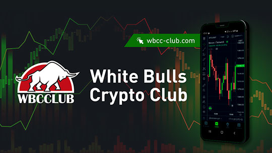 White Bulls Crypto Club отзывы0