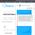 Отзыв о ochkarik.ru интернет-магазин: Кидают по срокам доставки