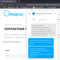 Отзыв о ochkarik.ru интернет-магазин: Кидают по срокам доставки