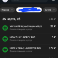 Яндекс Плюс списывают двойную сумму